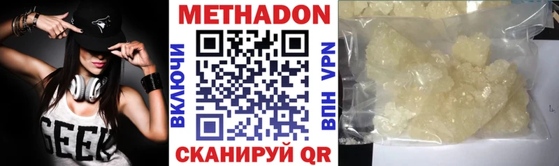 Метадон кристалл  Великий Новгород 
